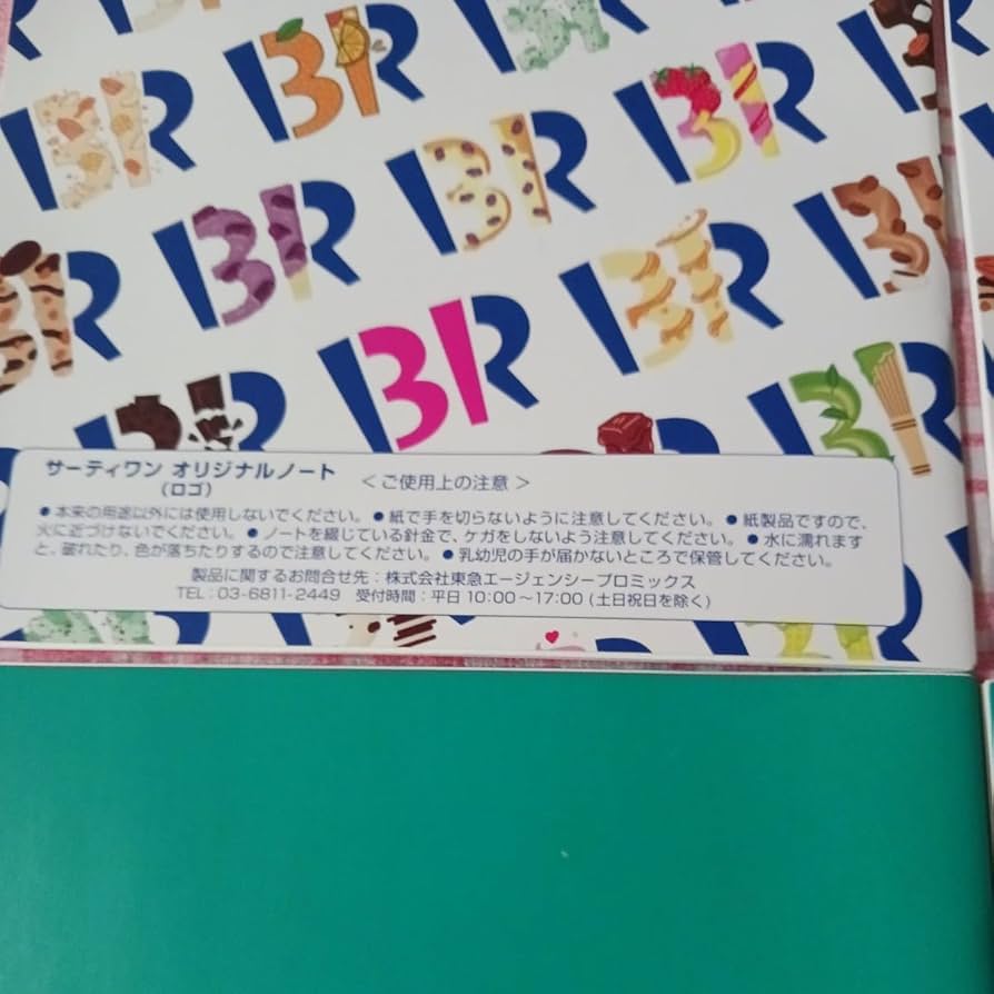 Amazon | サーティワン ノベルティ ノート ロゴ ポッピン